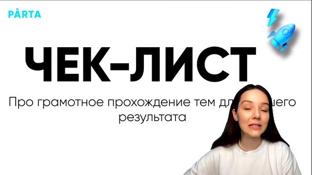 Всё про ОГЭ по Обществу | PARTA ОГЭ  2022 смотреть онлайн