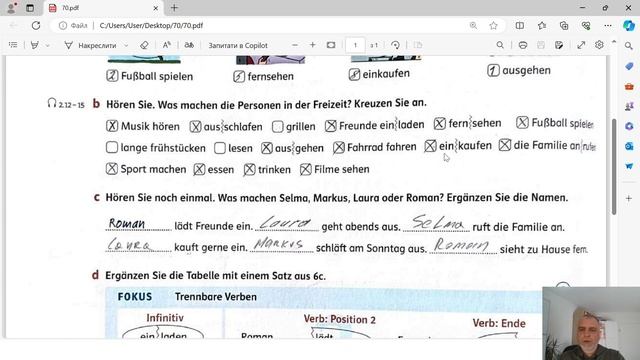 (70) Уроки немецкого по учебнику Linie 1 A1 KB S70