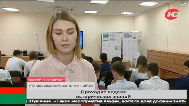 На один урок истории больше появилось у югорских школьников