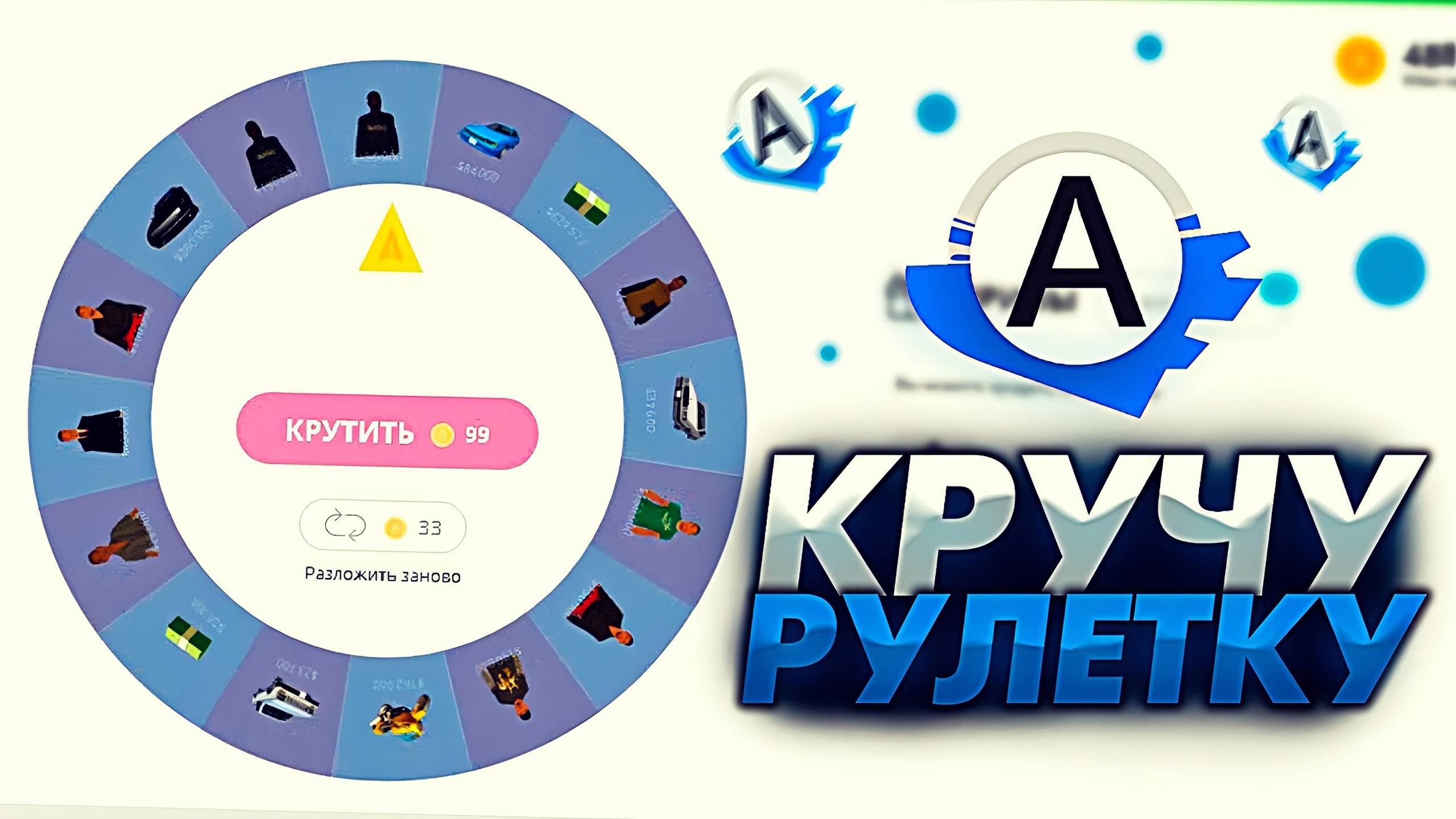 💲💲💲 СПЛОШНОЕ ВЕЗЕНИЕ В РУЛЕТКЕ НА ADVANCE RP 💲💲💲