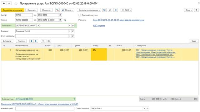 Кнопка Пересчитать смотреть онлайн