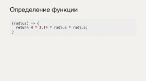 Введение в программирование JavaScript   #4 урок - Функции