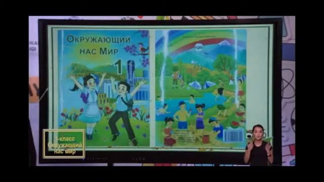 Онлайн уроки Узбекистан 1 класс 17 09 2020 смотреть онлайн