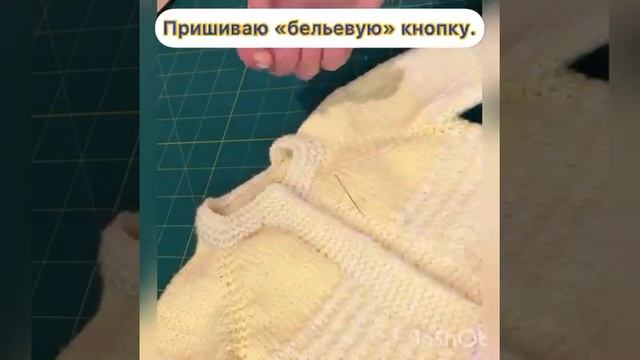 Как пришить 