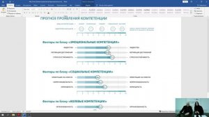 Вебинар "Оценка потенциала: как выявить сотрудников, которые будут опорой компании"