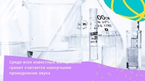 Видеоролик на тему "Интересные факты о Химии"