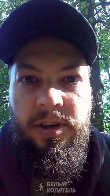 Всегда смотрите под ноги! Совет кладоискателя смотреть онлайн