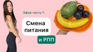 Причины ОТКАТОВ в питании. Что такое РПП? Признаки РПП | #питание #здоровье #рпп #переедание #зож |