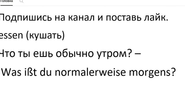 Курс немецкого языка Урок 329 #немецкийязык