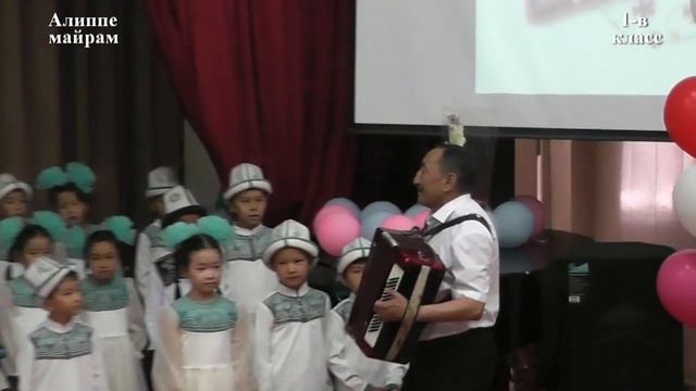 Бишкек шаарындагы 69 окуу тарбия комплекс гимназиясы. "Алиппе" майрам. 1-в класс. 2022ж. смотреть онлайн