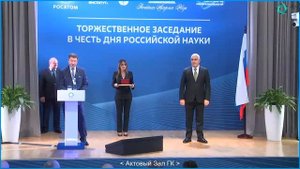 День российской науки в Росатоме | Александр Благов, вице-президент Курчатовского института