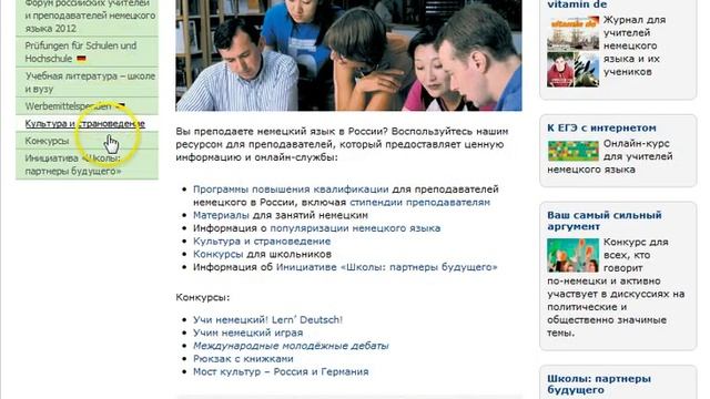 Гёте-институт фильм смотреть онлайн