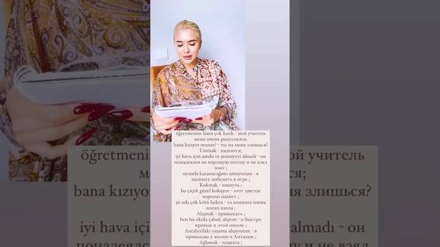 ИЗУЧАЕМ ТУРЕЦКИЙ ЯЗЫК ВМЕСТЕ смотреть онлайн