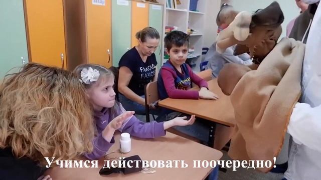 Игровая программа для детей с РАС.