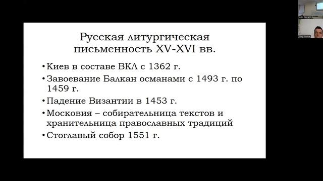 СРЕДНЕВЕКОВЫЕ ТЕКСТЫ В ДИНАМИКЕ И СТАТИКЕ  часть2