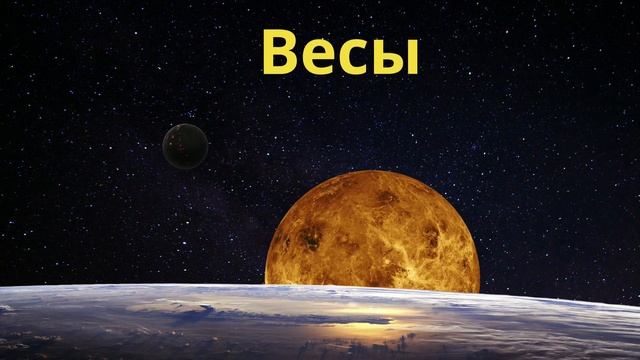 Гороскоп на завтра сегодня 27 февраля /Знаки зодиака /Точный ежедневный гороскоп на каждый день смотреть онлайн