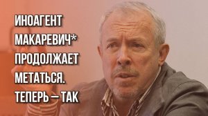 Неужели прозрел? Послушайте, что теперь говорит иноагент Макаревич* об Украине и ВСУ