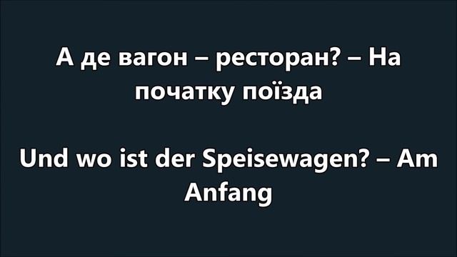 Deutschkurs Lektion 34 - Im Zug (Ukrainisch - Deutsch) смотреть онлайн
