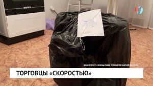 Торговцы «скоростью»