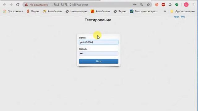 онлайн тестирование смотреть онлайн