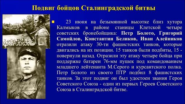 Этапы Сталинградской битвы смотреть онлайн