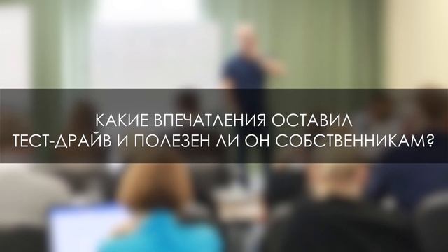 Тест-драйв курса «USENKOV.PRO: Контроллинг для первых лиц», декабрь 2018