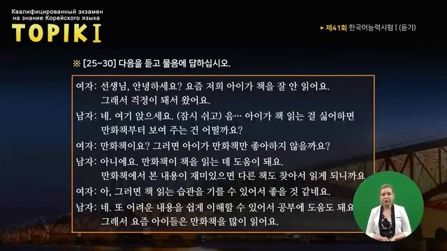 Корейский язык， ТОПИК Лекция 20 смотреть онлайн
