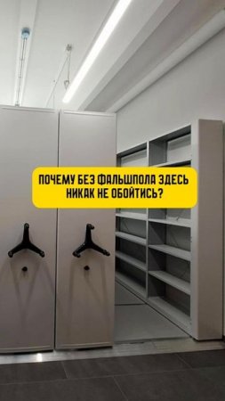 Новый кейс: Архивная система хранения на рельсах.