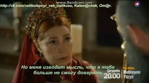 Великолепный век 116 серия 4 сезон