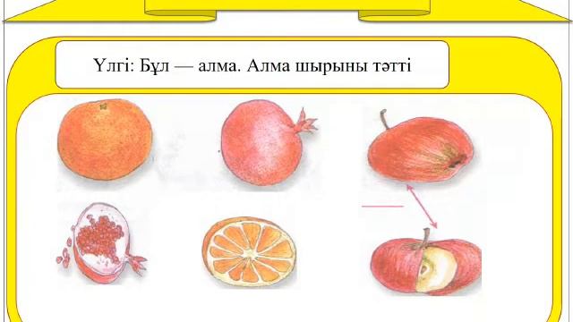 Казахский язык от 10.02.21г. смотреть онлайн