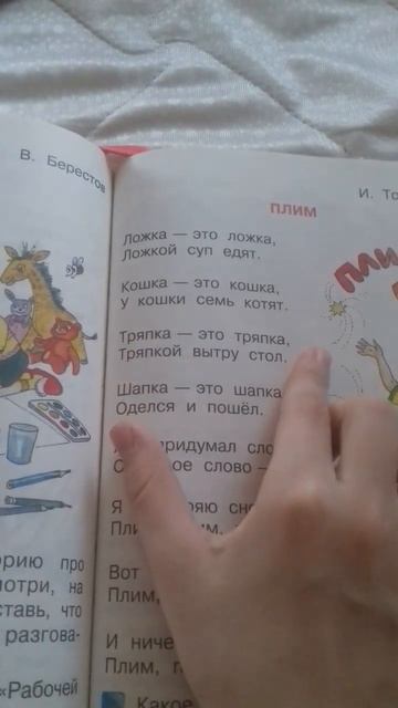 2 класс 2 часть