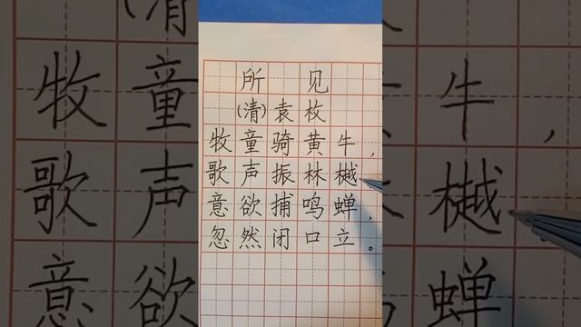 古诗所见