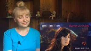 Diana Ankudinova - Волна la vague (Wave) | Реакция