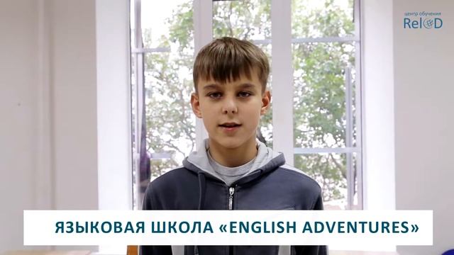 Отзыв о языковой школе English Adventures смотреть онлайн