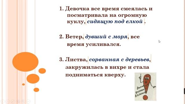Причастный оборот