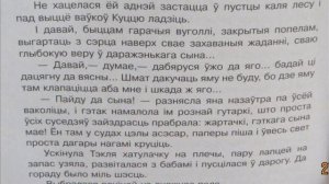 Змітрок Бядуля: "На Каляды к сыну". Аўдыякніга з тэкстам.