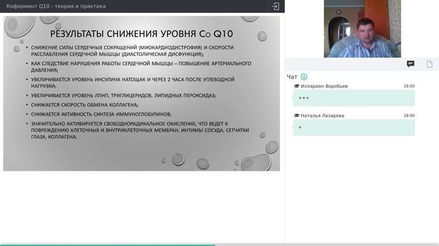 Кофермент Q10   теория и практика Антил смотреть онлайн