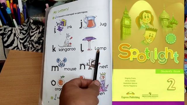 Spotlight English 2 ГДЗ 2 смотреть онлайн
