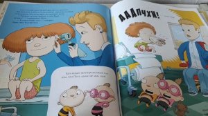 Вера у врача. Тату и Пату