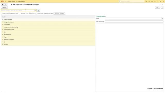 02. Дерево шагов с поддержкой других языков. смотреть онлайн