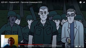 Доктор Боб : SCP-001 - Первый SCP – Прототип (Анимация SCP) | РЕАКЦИЯ