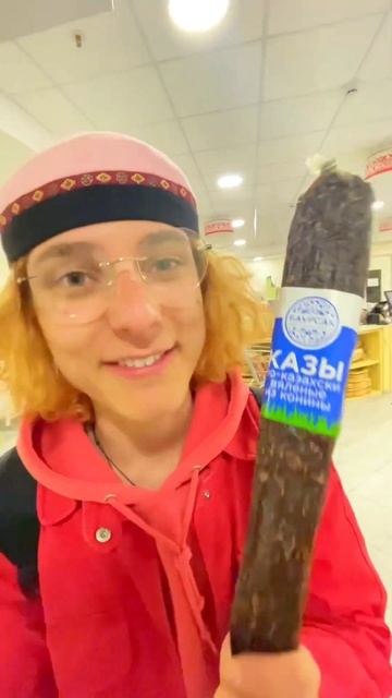 Казы в Москве! 🇰🇿 #макспестравский #казахстан #алматы #казахи смотреть онлайн