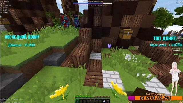 СТРИМ НА VimeWorld! БЕСПЛАТНОЕ ПАТИ! МАЙНКРАФТ! смотреть онлайн