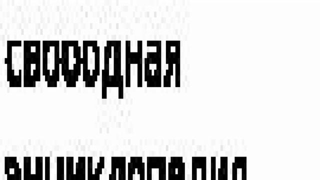 Венгерский язык
