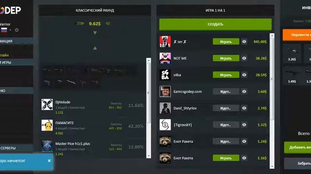 Ставки Cs-go #1. Пришли с 6$ ушли с 12$ как умножить свой инвентарь в 2X раза!