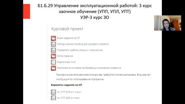 УЭР 3 курс КП Задание смотреть онлайн