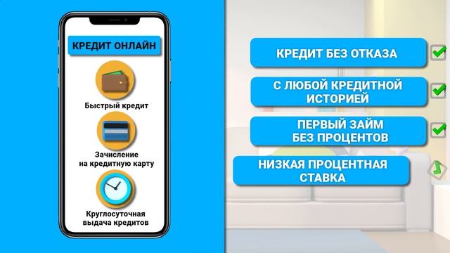 кредит 14022 смотреть онлайн