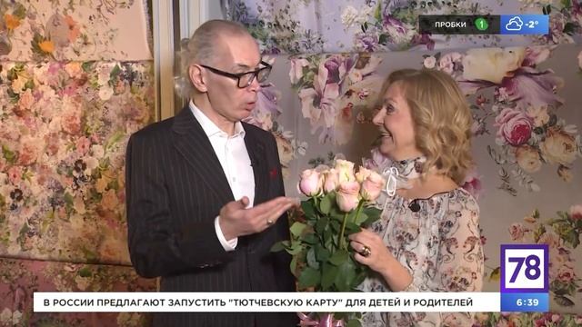 Цветочные мотивы в тканях
