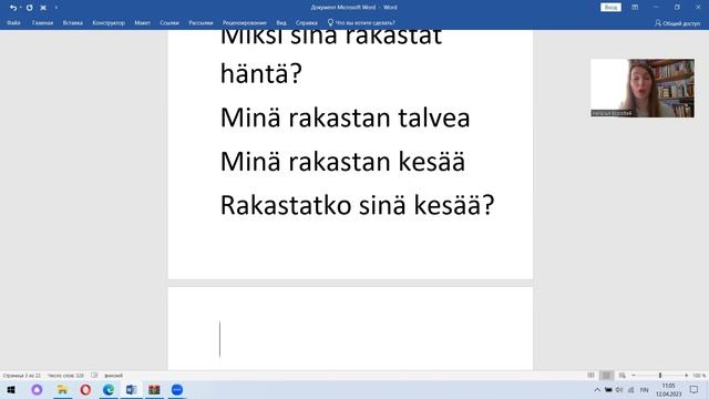 Урок по глаголам tykätä, pitää, rakastaa смотреть онлайн