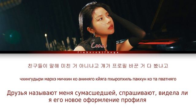 Solar ‒ But I [перевод на русский, кириллизация | Color Coded Lyrics] смотреть онлайн